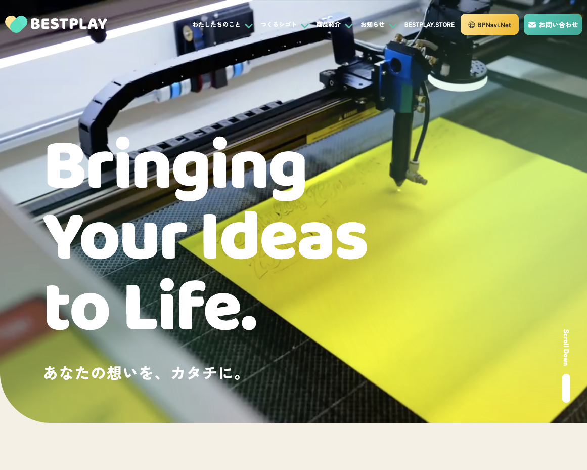 BESTPLAY ヒーローセクション
