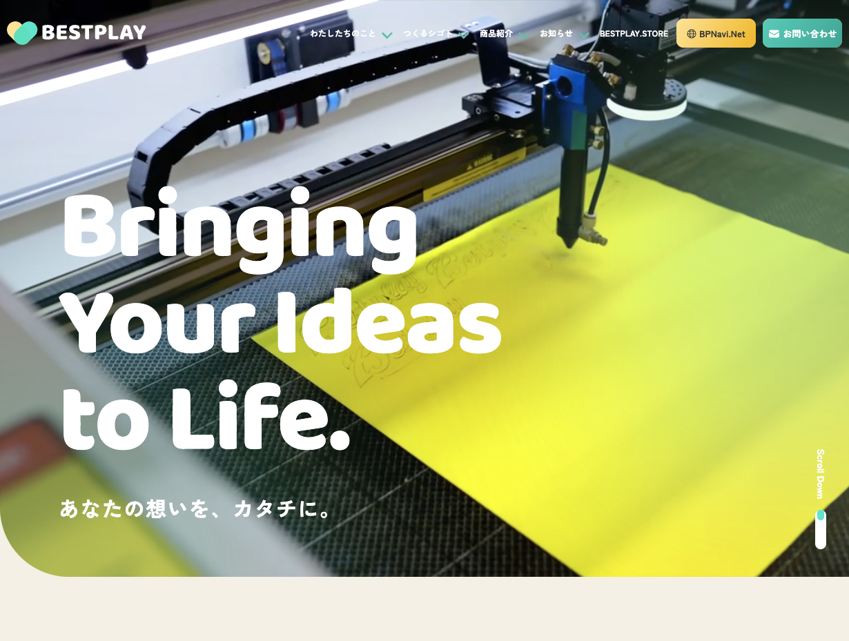 BESTPLAY - オリジナル商品支援